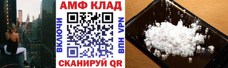 Amphetamine VHQ  Купить закладки  Лысково 