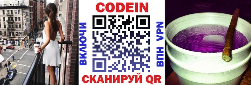 Codein Purple Drank  Купить где  Лысково 