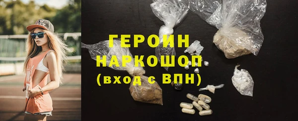 героин Бронницы